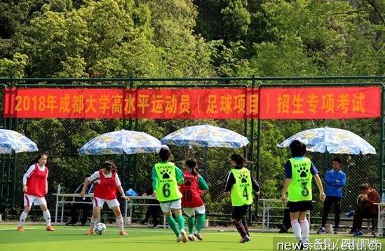 四川专科大学中最厉害的足球校队,川足崛起