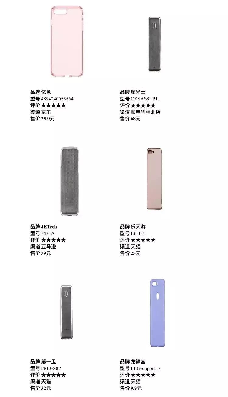 苹果壳金属超标,苹果手机壳致癌物超标