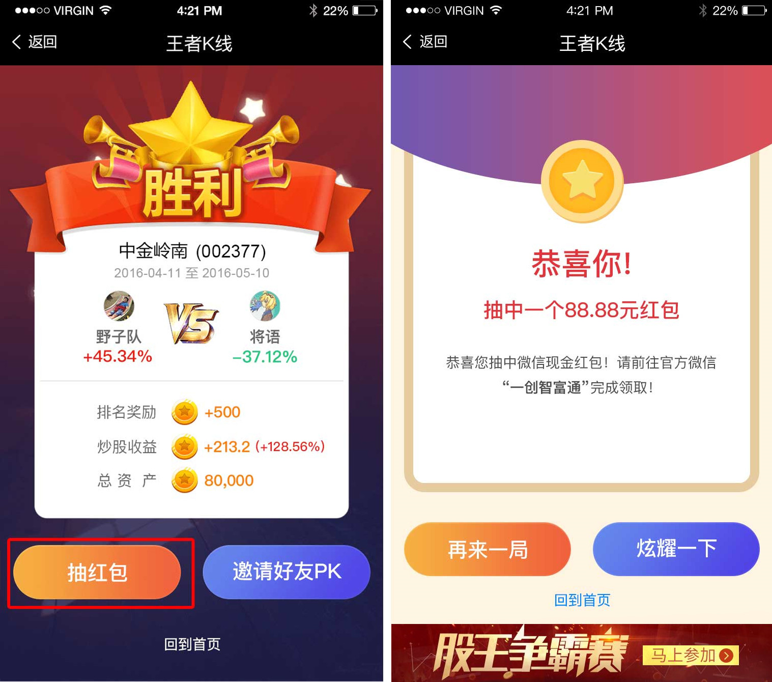 玩转k线,k线游戏赚钱