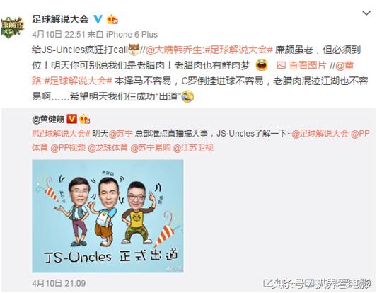 足球解说黄健翔董路韩乔生,韩乔生和黄健翔的著名口误