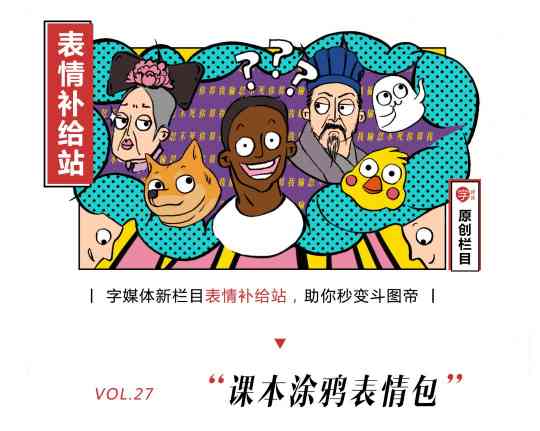 我的语文老师死了，被这些课本涂鸦气死的