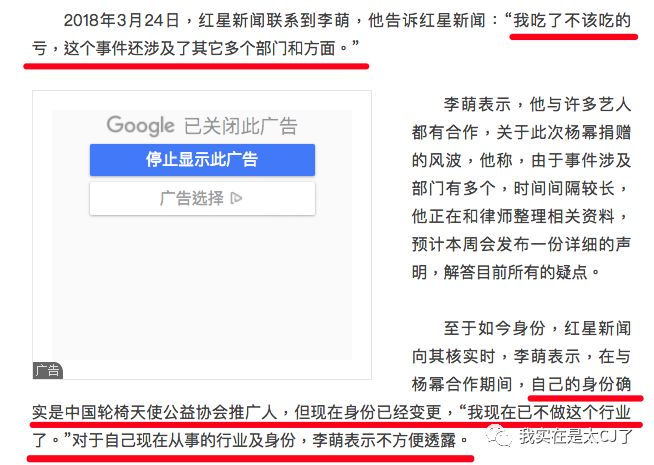 李萌采访提到杨幂,杨幂主动公开与李萌合作全部细节