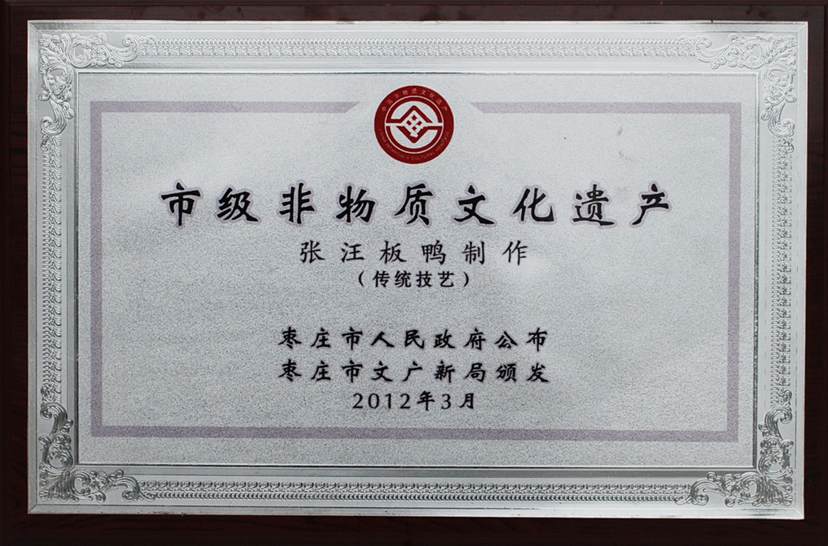 张汪景坤板鸭,张汪景坤板鸭好不好吃