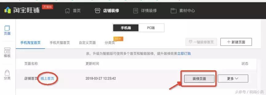 怎么升级最新版手淘,手淘如何升级