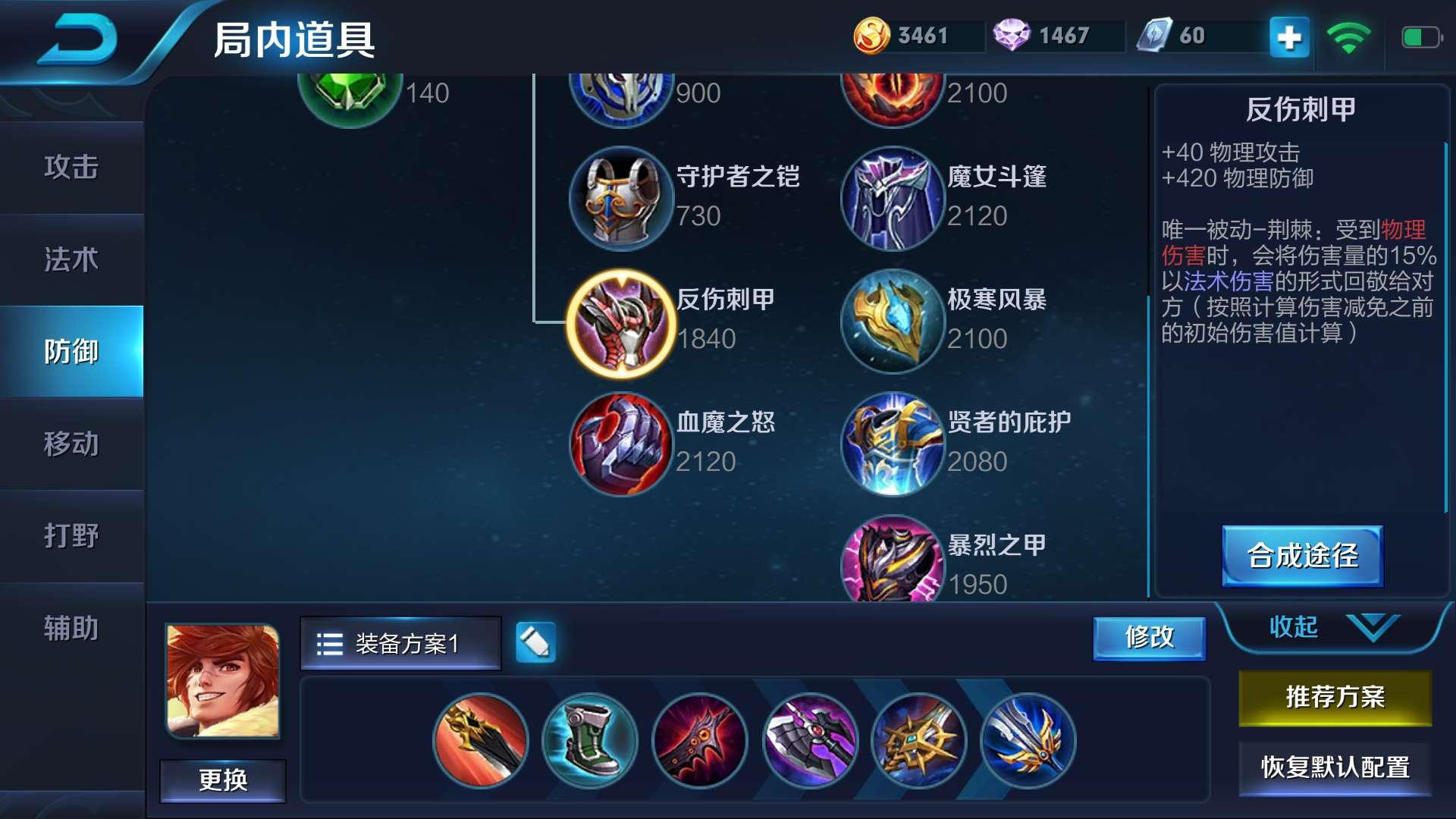 为什么一直削弱反伤刺甲,反伤刺甲可以反弹真实伤害吗