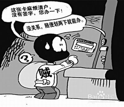 移动支付危险分析,移动支付风险防范