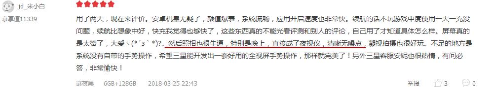 三星s9+的黑科技,三星s9+的高逼格功能