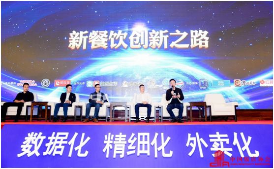 餐饮品牌创新峰会,第四届中国餐饮高峰论坛