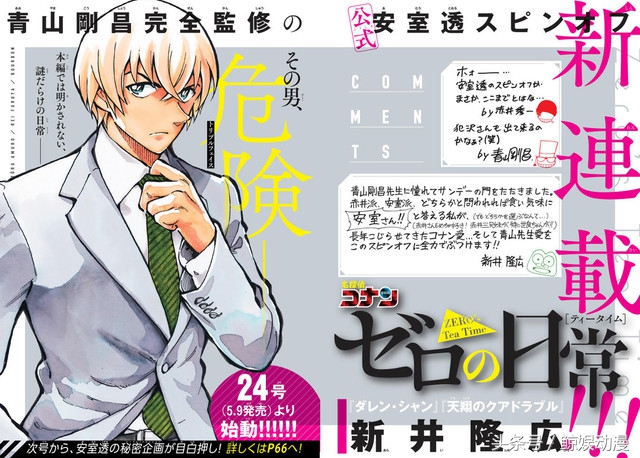 龙珠圣斗士机器猫,七龙珠圣斗士机器猫