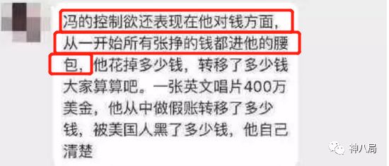 贾乃亮李小璐，张靓颖冯轲，情变背后的金钱斗争更加鲜血淋漓