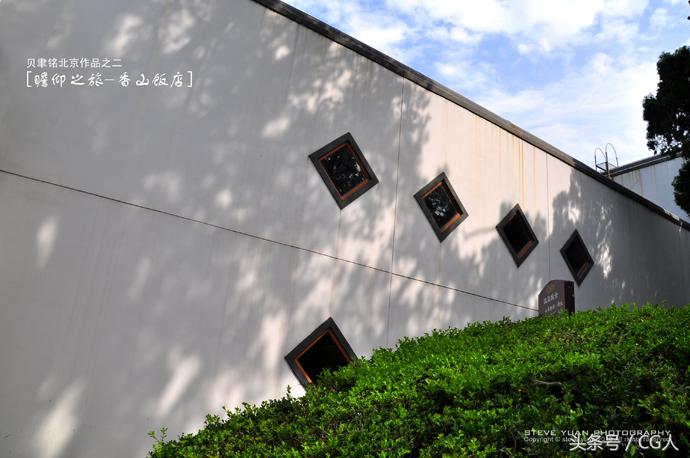 北京香山饭店建筑分析图,北京香山饭店的设计者