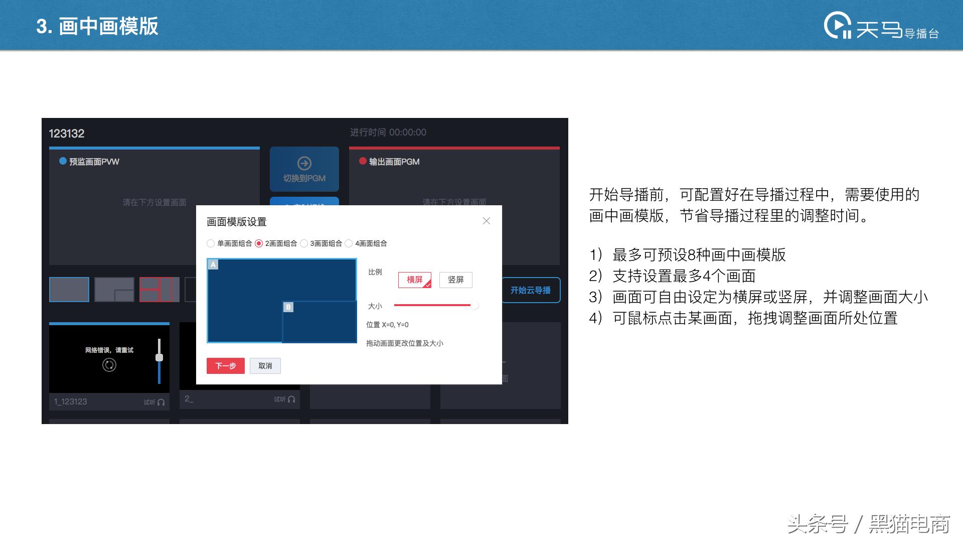 淘宝卖家直播录制讲解怎么弄的,淘宝新手直播开店怎么引流
