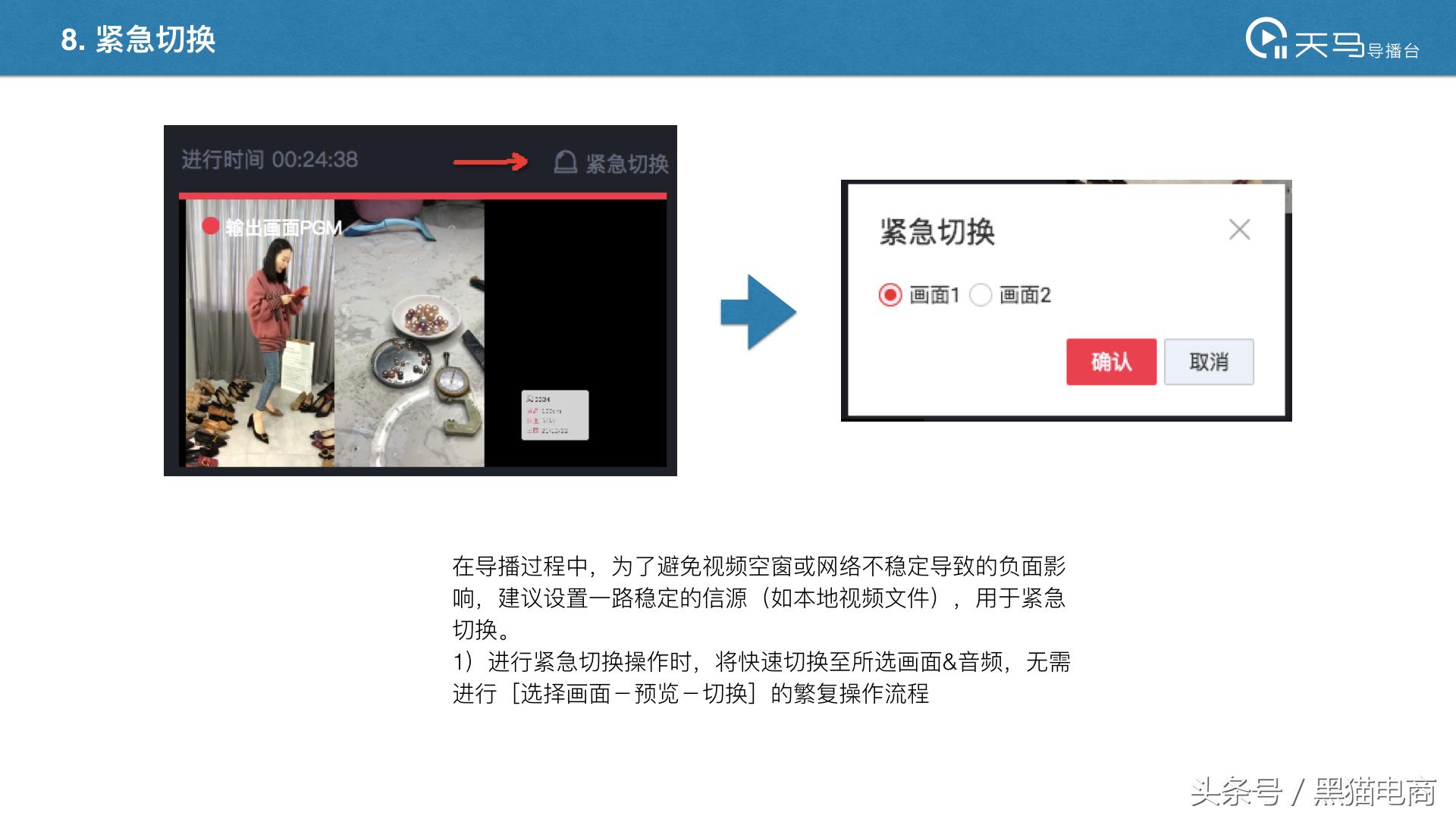 淘宝卖家直播录制讲解怎么弄的,淘宝新手直播开店怎么引流
