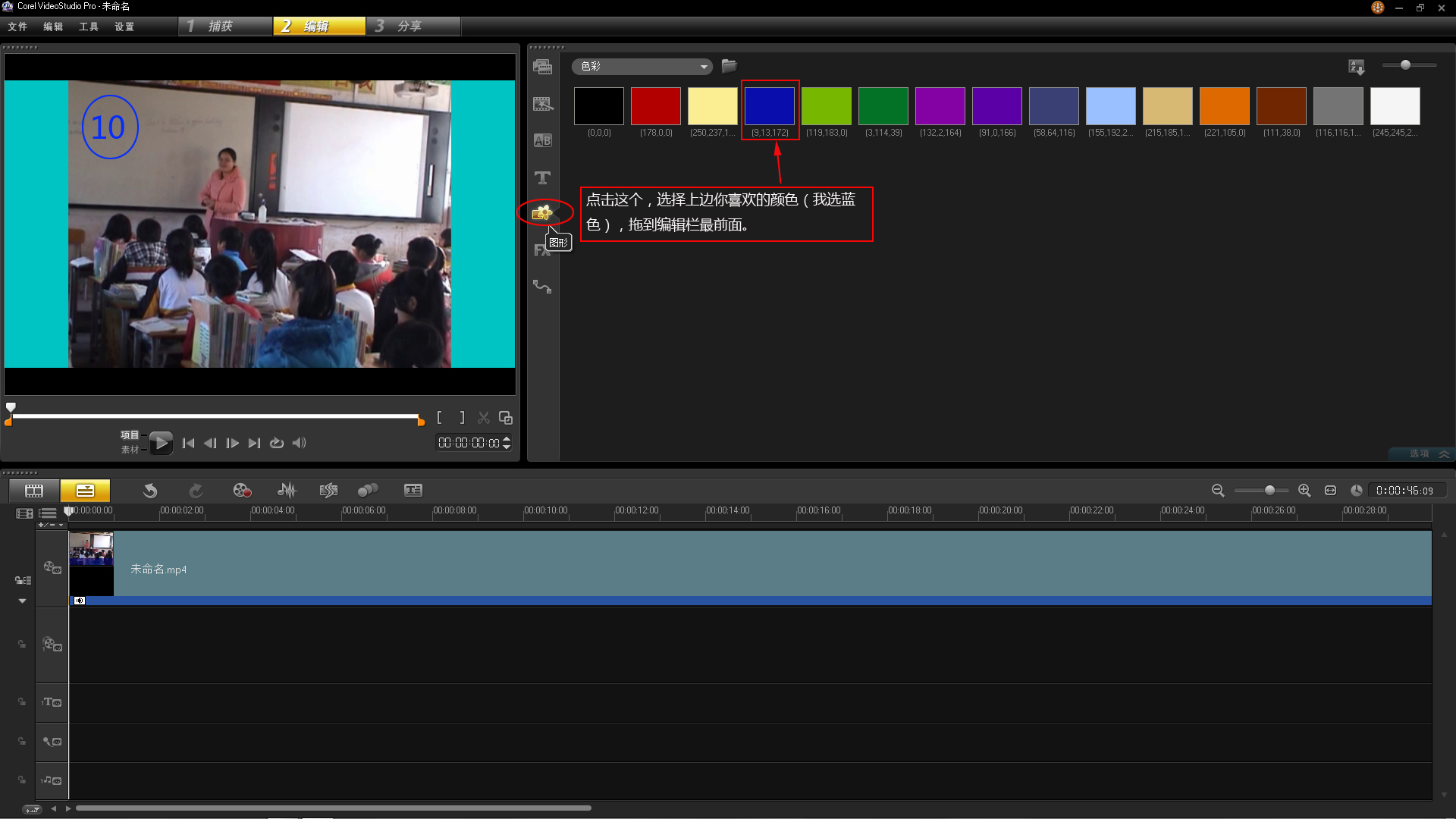 会声会影x9添加视频,会声会影x7视频剪辑教程