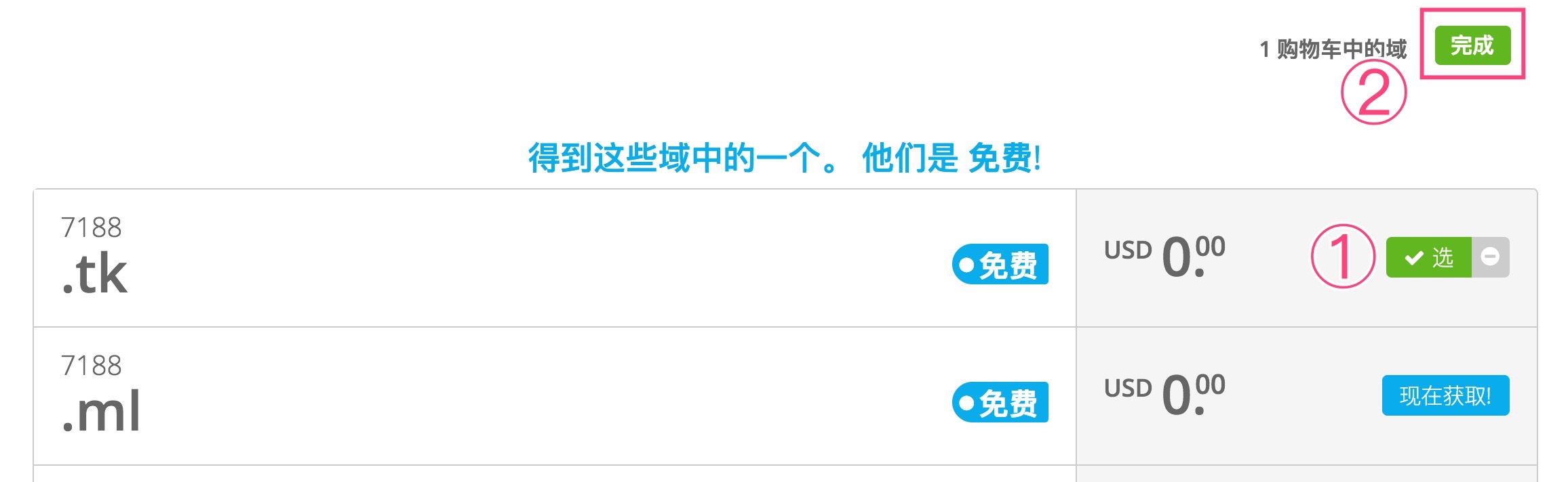 免费顶级域名注册的方法是什么,全球新通用顶级域名开放申请