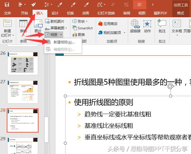 大神常用的7个ppt实用技巧,ppt入门技巧一定要学会这些