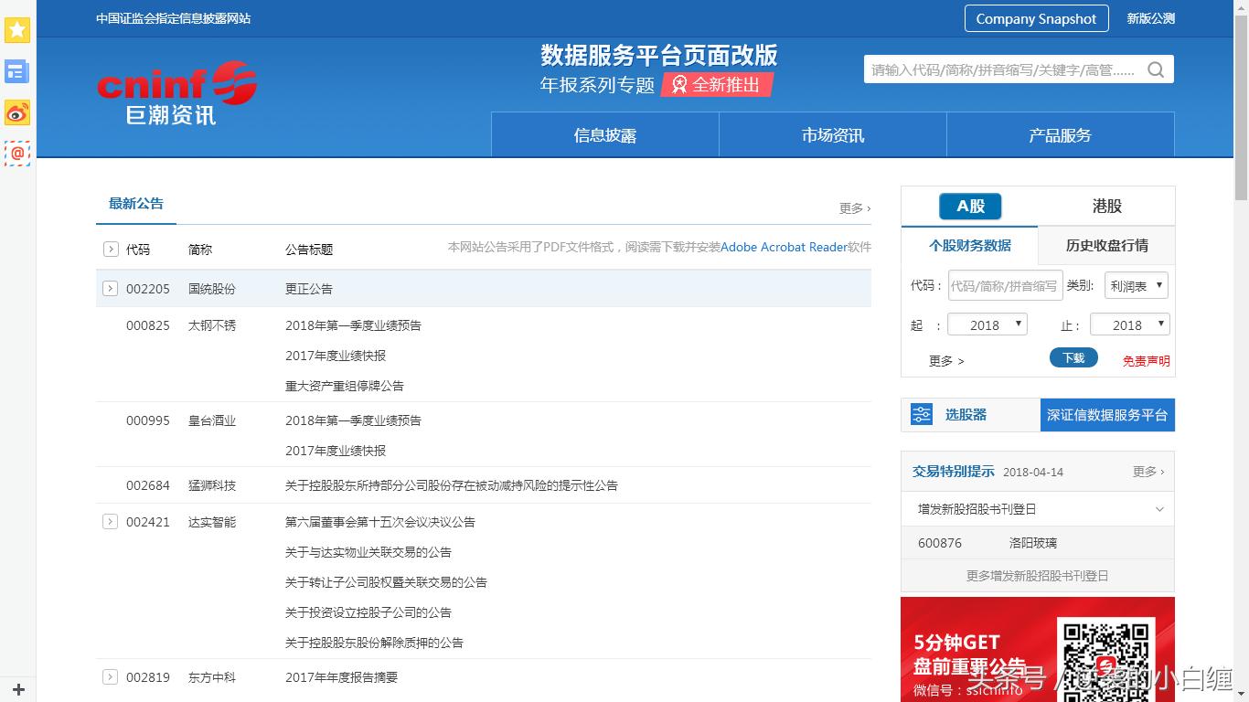 有哪些投资软件好用,投资股票的工具