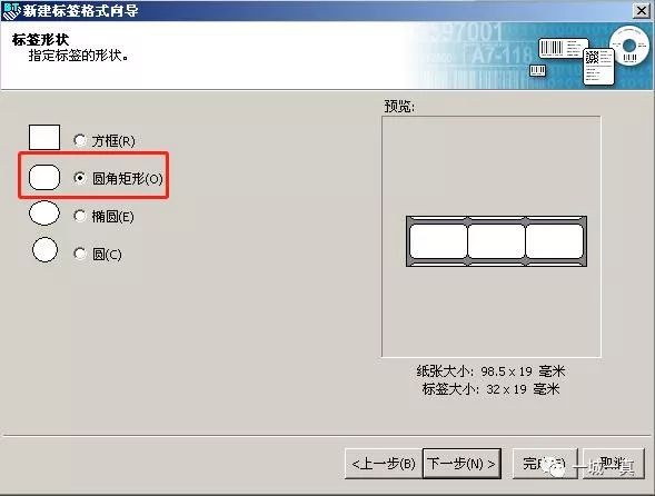 bartender打印预览可以打印出一半,bartender使用教程批量打印