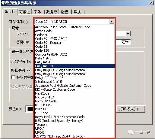 bartender打印预览可以打印出一半,bartender使用教程批量打印