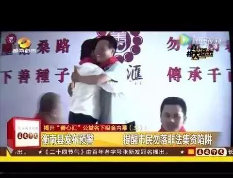 又一庞氏*局骗**突然崩塌！投资千万要注意！警方再次提醒，这些都是传销，沾上就血本无归！