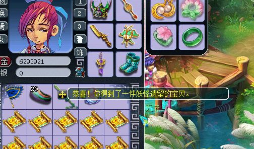 梦幻西游挖低级宝图攻略,梦幻西游挖低级宝图的技巧