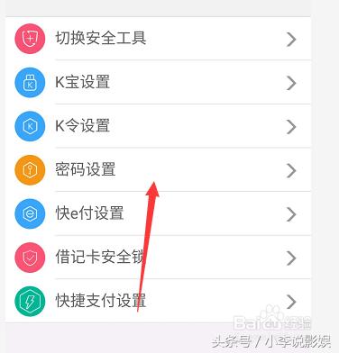 中国农业银行app怎样设置指纹登录,网上中国农业银行怎样设置指纹