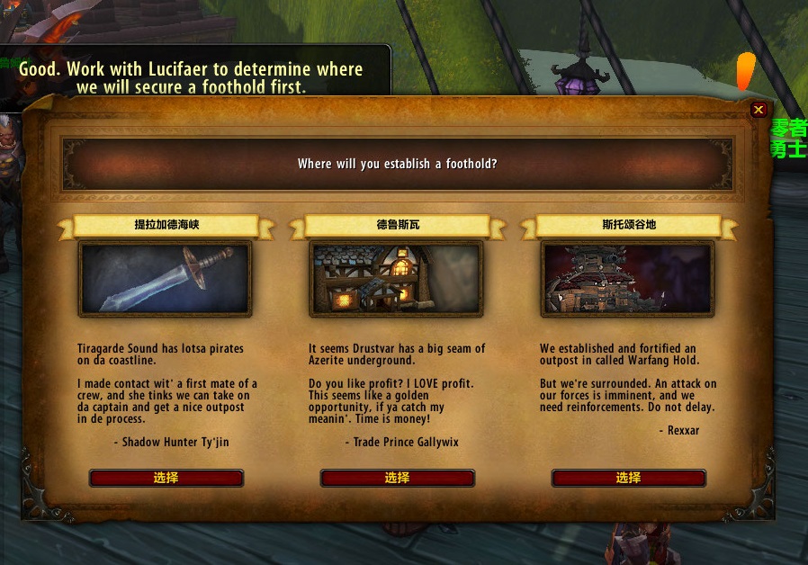 9.0库尔提拉斯人解锁任务流程,魔兽库尔提拉斯人解锁任务在哪接