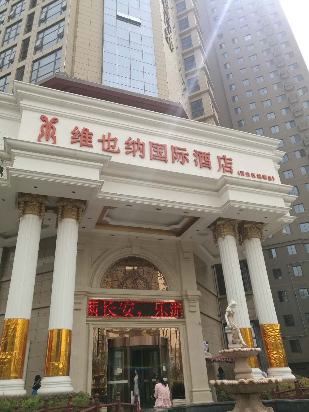 在陕西省创业投资与房地产行业交流会上,李瑞斌乔伟分别讲了话