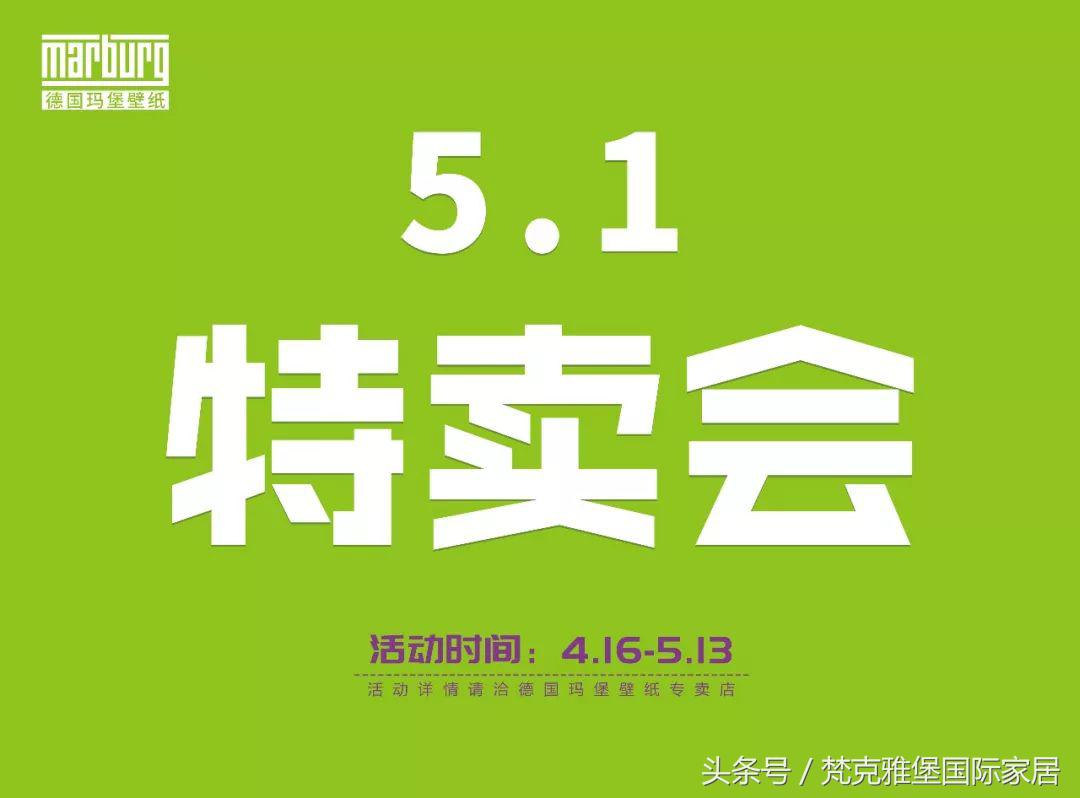 德国玛堡壁纸系列,德国玛堡壁纸介绍