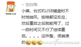 usb电脑键盘没反应怎么回事,usb键盘插上没反应功能键有反应