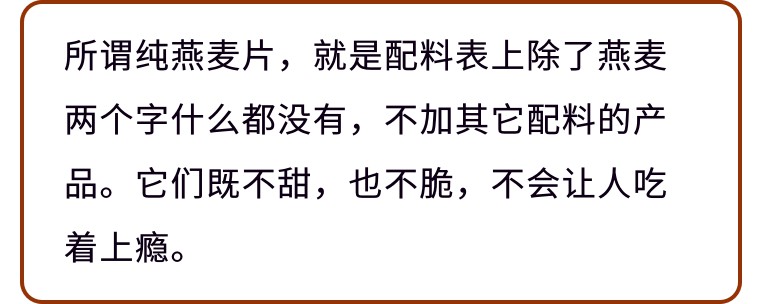 要选哪种的燕麦有助于减肥,燕麦减肥时吃哪种