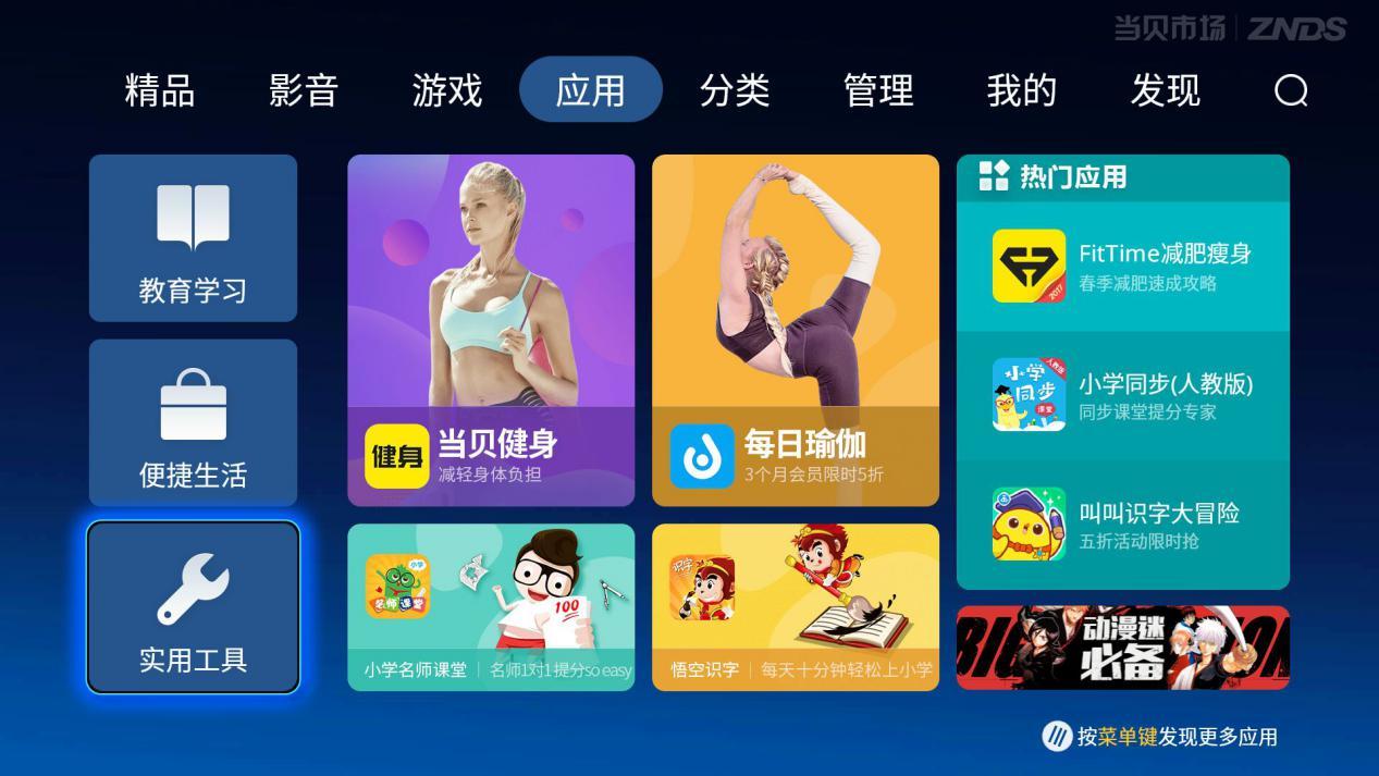 风行f55y互联网电视升级,风行电视f55怎么样