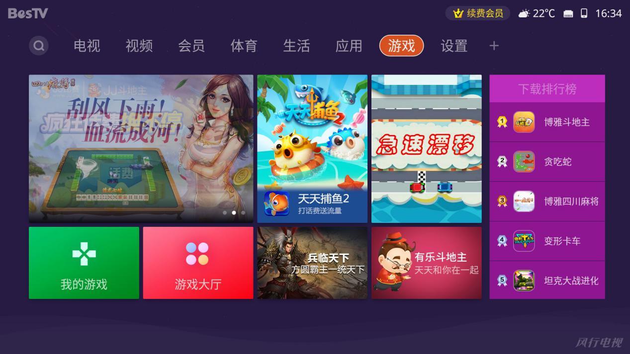 风行f55y互联网电视升级,风行电视f55怎么样