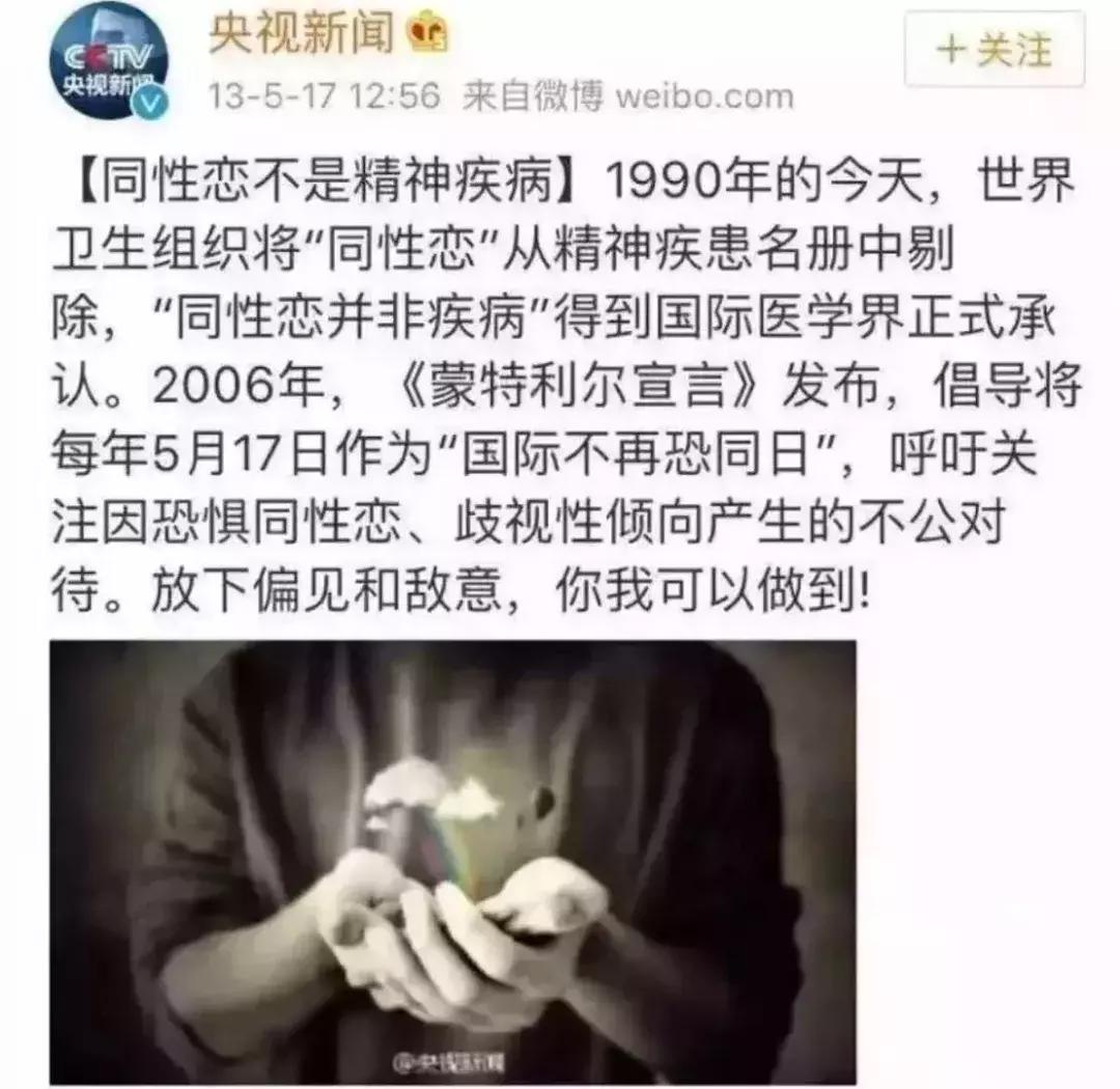 百年残暴治疗史堆砌的事实:同性恋不是病,请放弃治疗