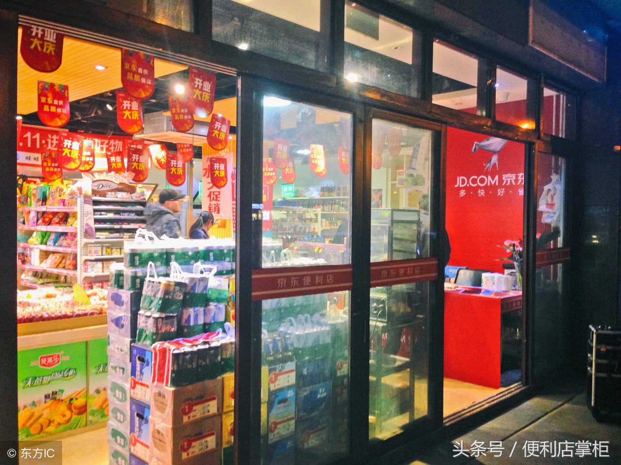 京东便利店需要哪些条件,京东便利店每周开一千家