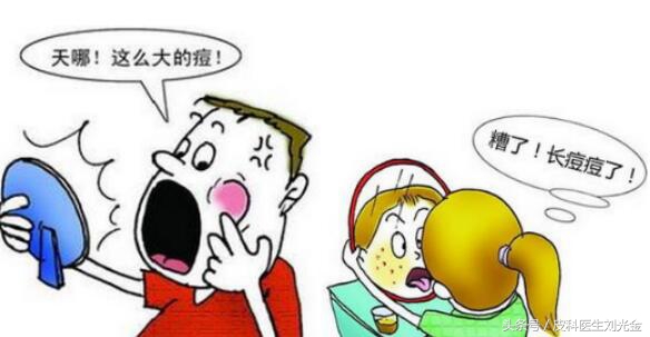 青春痘原因中医观点,青春痘认识的误区