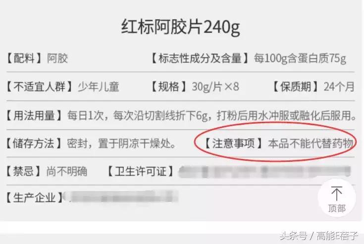 袁咏仪护肤品推荐,袁咏仪阿胶粉