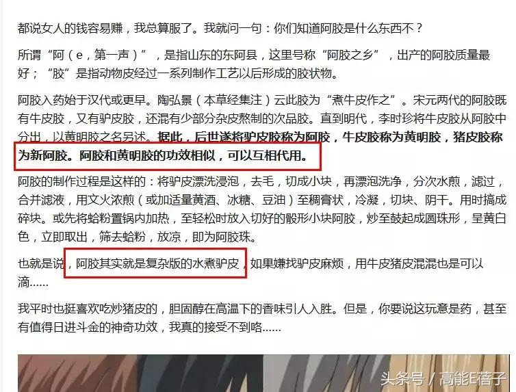 袁咏仪护肤品推荐,袁咏仪阿胶粉