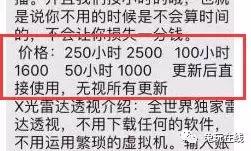绝地求生主播的挂到底有多牛,实力强劲的绝地求生主播被骂成挂