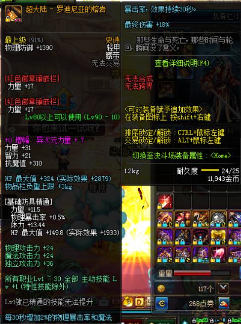 dnf万世荣光在哪爆,dnf万世荣光可以升级到100级吗