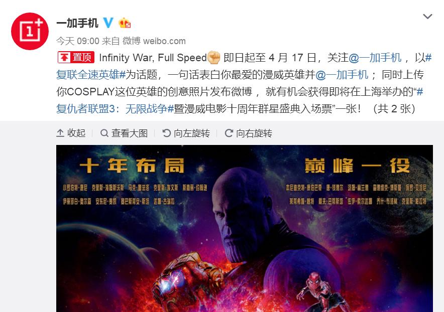 从星球大战到复仇者联盟，一加总能玩出不一样的火