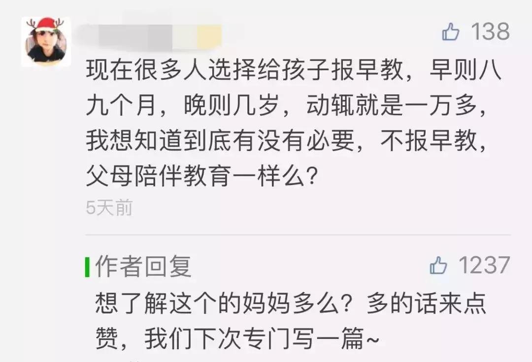 宝宝要不要上学前班,宝宝要不要上托儿所