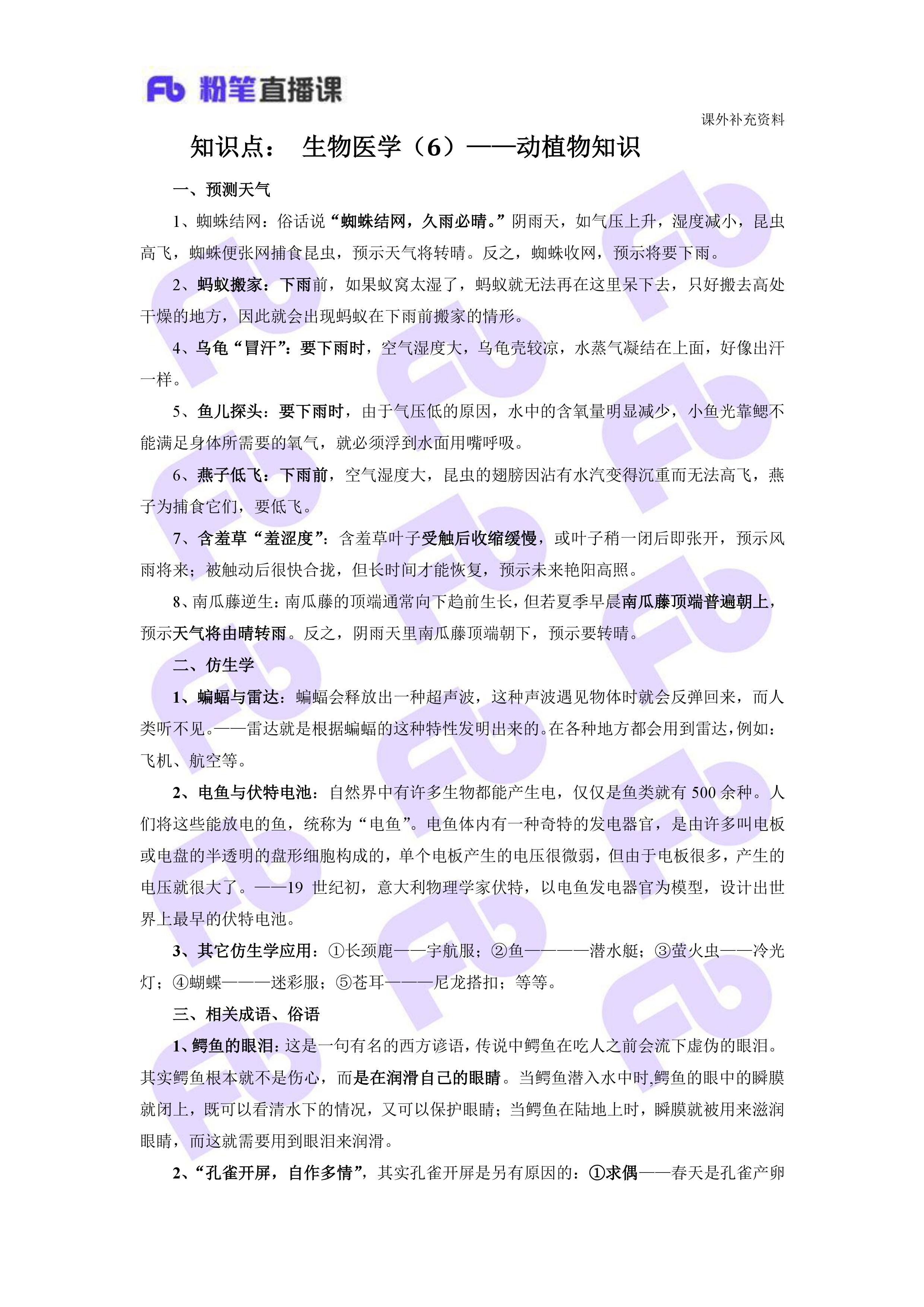 公考必背知识题库,公考常识速记100条