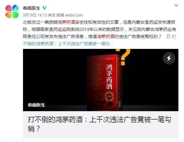 医生举报鸿茅药酒被跨省抓捕,鸿茅药酒被抓医生现状