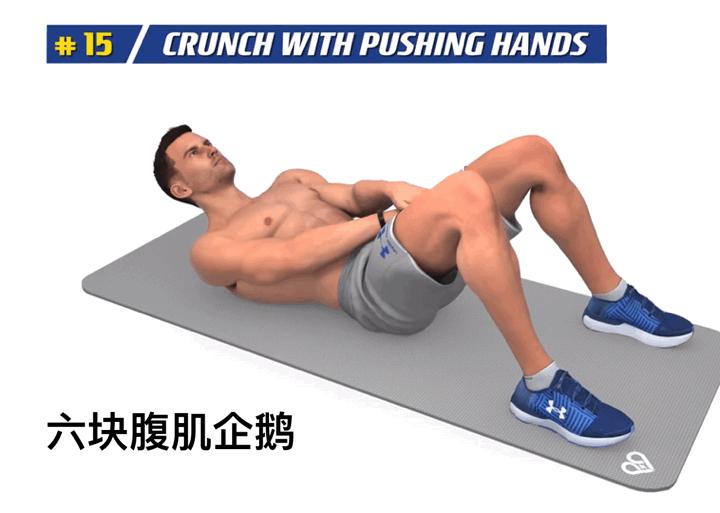 8分钟腹肌训练方法,8分钟高级腹肌训练