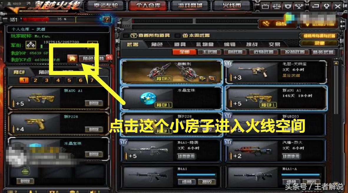 穿越火线体验服游客登陆,穿越火线美女开飞机