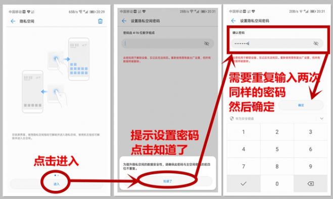 华为手机升级EMUI8.0之后隐藏应用功能不见了，该怎么破？