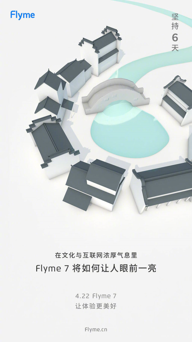 魅族哪些机型可用flyme7,魅族flyme7.2稳定版与f7.3.0比较