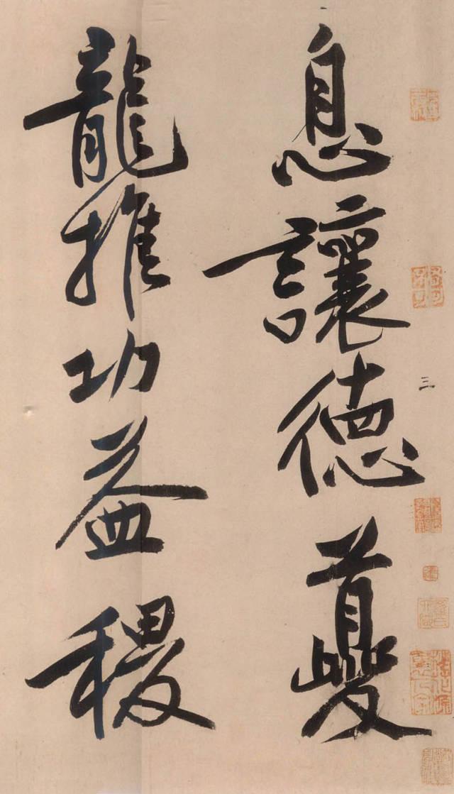 黄庭坚《砥柱铭卷》,黄庭坚行书砥柱铭放大