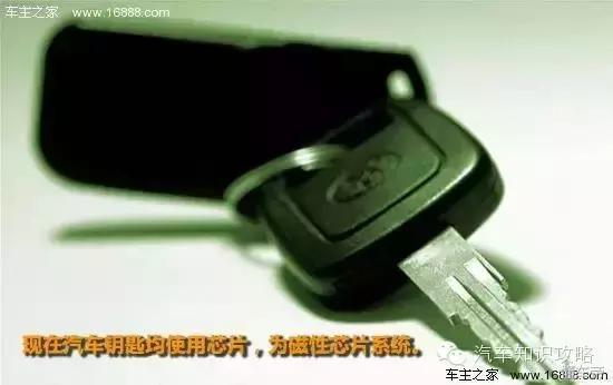 车钥匙在车里找不到怎么办,找不到车了用钥匙怎么找